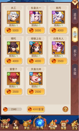 侠客道角色获取途径