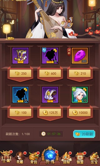 侠客道角色获取途径