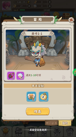 冒险与召唤怎么玩？