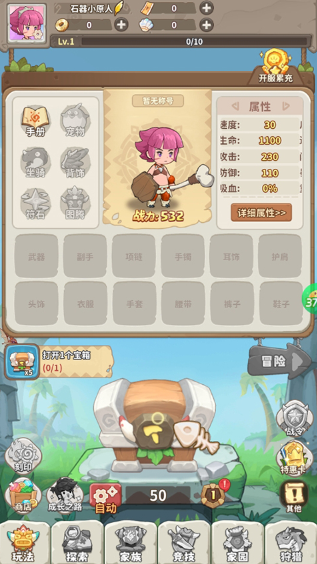 冒险与召唤怎么玩？