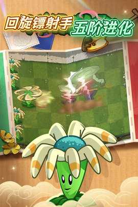 植物大战僵尸2vivo版 4.0.7 安卓版 3