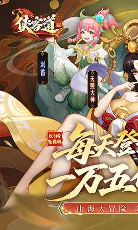 侠客道gm版 1.0.0 手机版 0