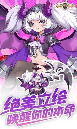 命运守护战歌0.1折 1.0.2 最新版 3