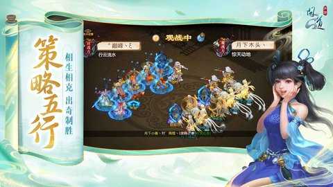 官方问道手游正版 2.153.0324 最新版 3