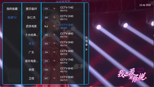 低调tv 1.7.6.6_20251125_1958 最新版 1