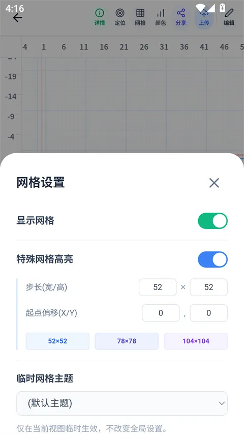 我嘞个豆拼豆 1.5.45 最新版 3