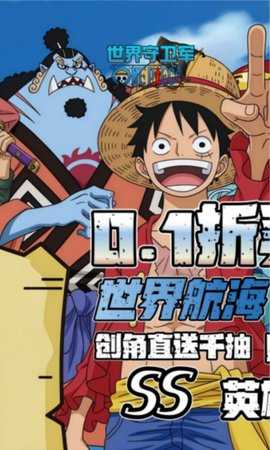 世界守卫军 1.0.0 安卓版 0