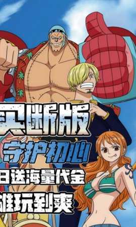 世界守卫军0.1折 1.0.0 安卓版 1