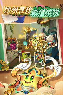 植物大战僵尸2vivo版 4.0.7 安卓版 1