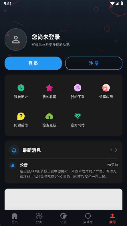 金帝影视 8.5.5 安卓版 3