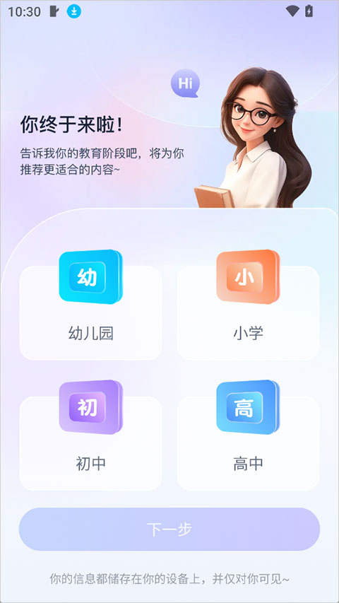 快救老师 1.6.7 最新版 2