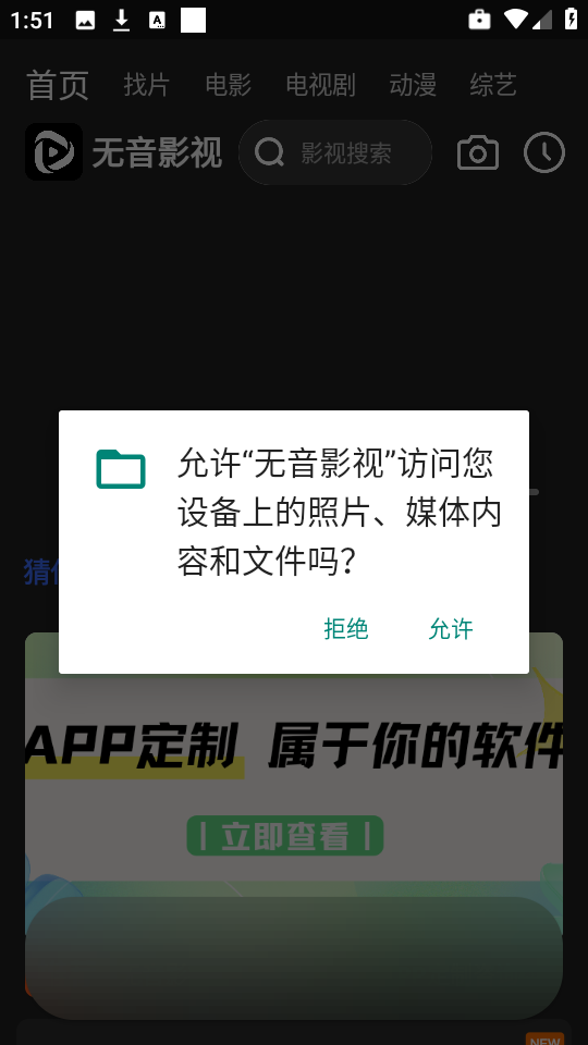 无音影视 3.7 手机版 1