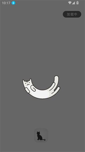 黑猫软件库 1.6 手机版 1
