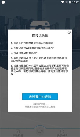 ucam行车记录仪 2.1.1.01 最新版 3