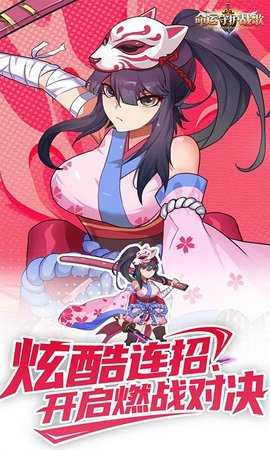 命运守护战歌0.1折 1.0.2 最新版 1