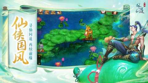 问道雷霆手游 2.153.0324 最新版 1