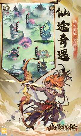 幽影探秘 6.6.3 安卓版 1