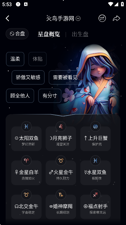月见app塔罗牌 2.0.10 安卓版 2