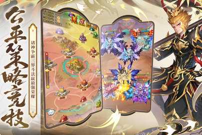 少年西游记九游版 9.2.11 安卓版 3