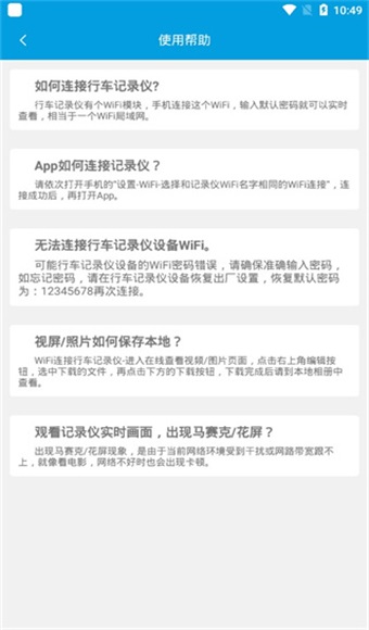 ucam行车记录仪 2.1.1.01 最新版 2