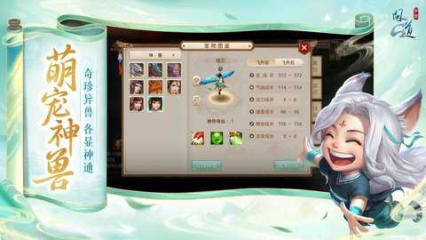 官方问道手游正版 2.153.0324 最新版 2