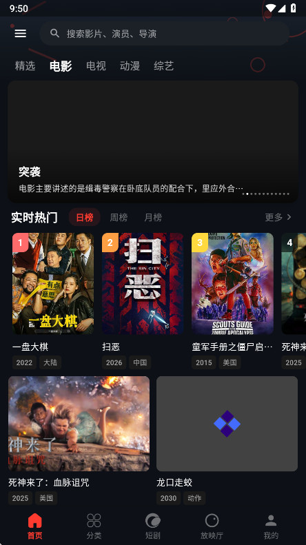 金帝影视 8.5.5 安卓版 1