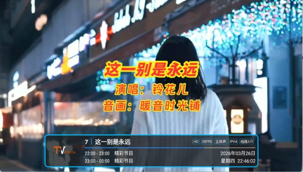 低调tv 1.7.6.6_20251125_1958 最新版 2