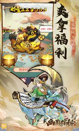 幽影探秘 6.6.3 安卓版 2