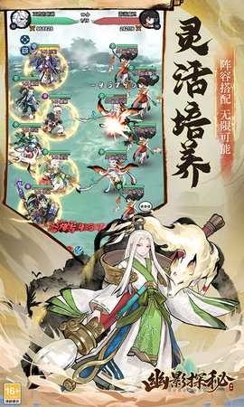 幽影探秘 6.6.3 安卓版 3