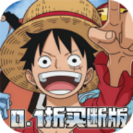 世界守卫军海贼王 1.0.0 最新版