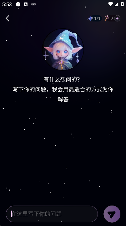 月见app塔罗牌 2.0.10 安卓版 3