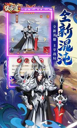 侠客道gm版 1.0.0 手机版 3