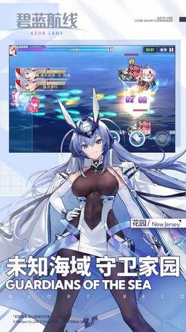 碧蓝航线应用宝服 9.6.11 最新版 3