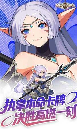 命运守护战歌0.1折 1.0.2 最新版 2