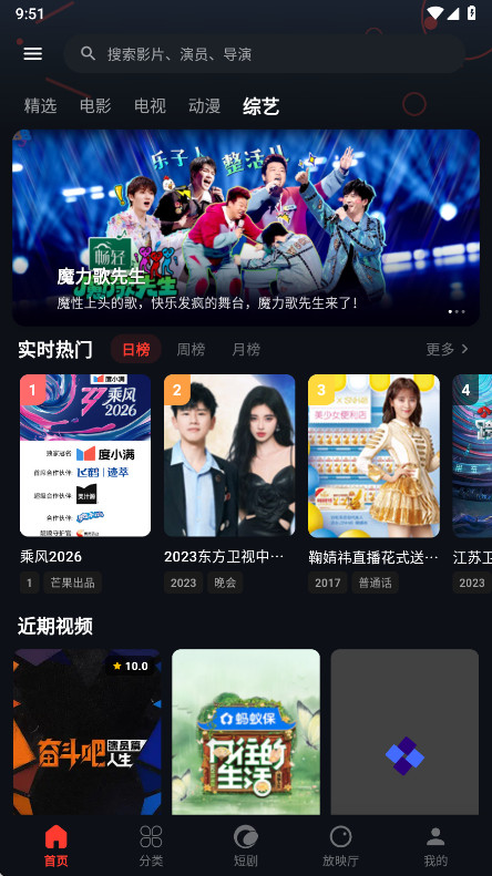 金帝影视 8.5.5 安卓版 4