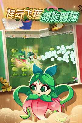 植物大战僵尸2九游版 4.0.7 安卓版 2