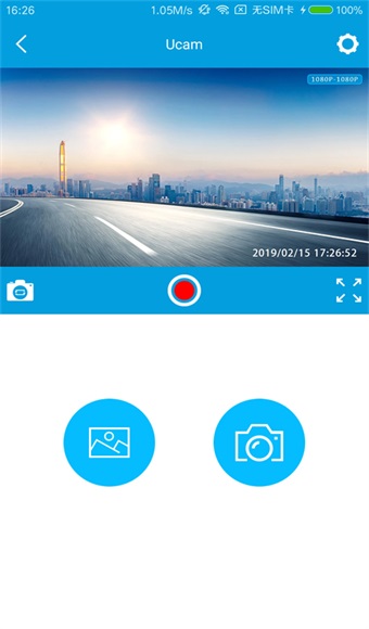 ucam行车记录仪 2.1.1.01 最新版 1