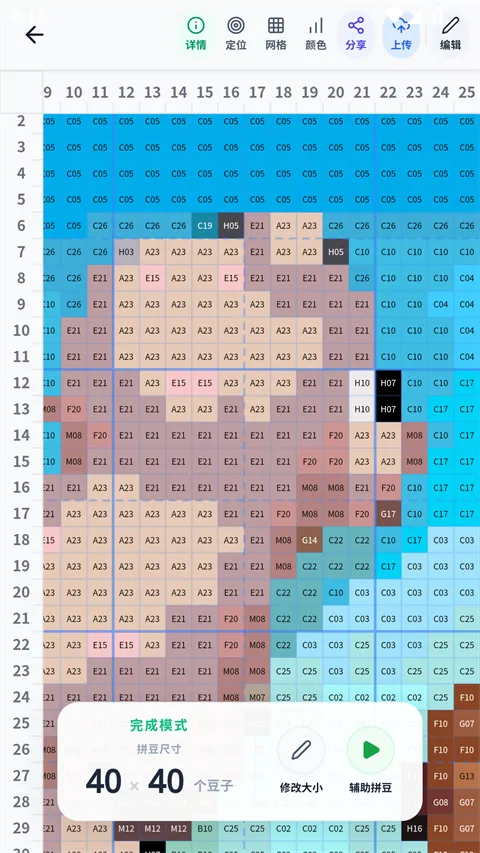 我嘞个豆拼豆 1.5.45 最新版 4