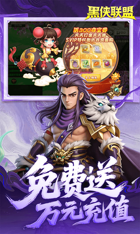 黑侠联盟 1.0 最新版 3