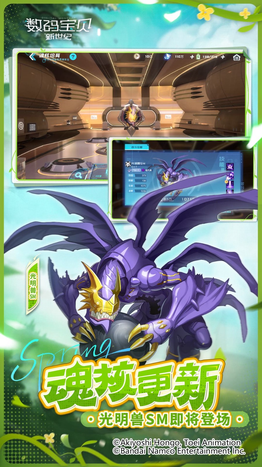 数码宝贝新世纪单机版 4.4.0 安卓版 0