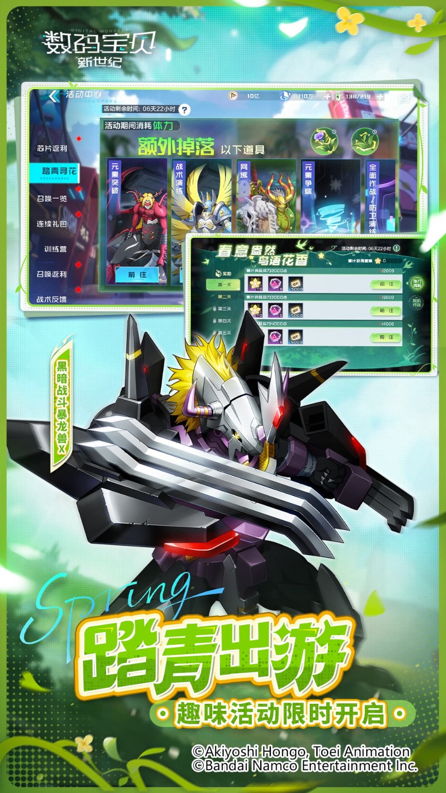 数码宝贝新世纪单机版 4.4.0 安卓版 1