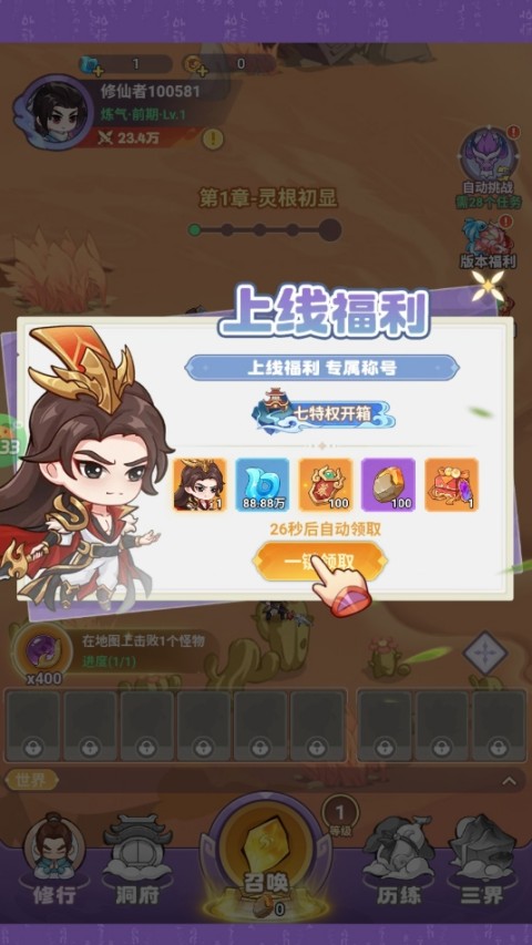 勇者大暴走游戏福利怎么领