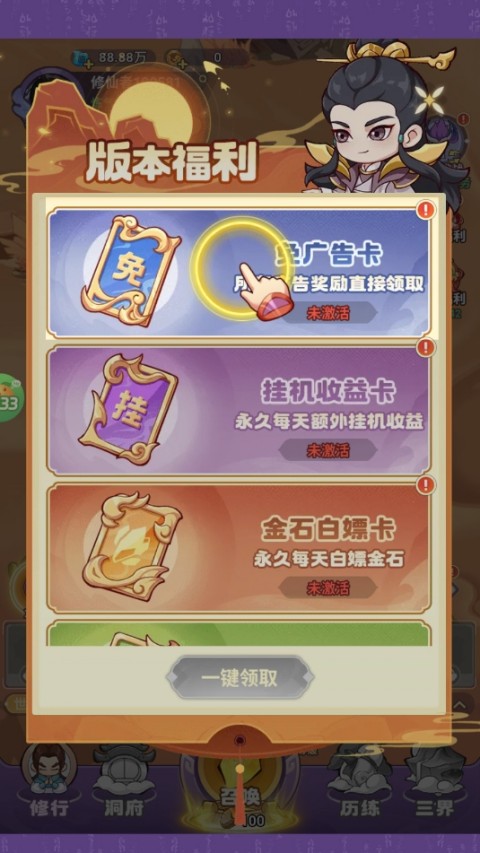 勇者大暴走游戏福利怎么领