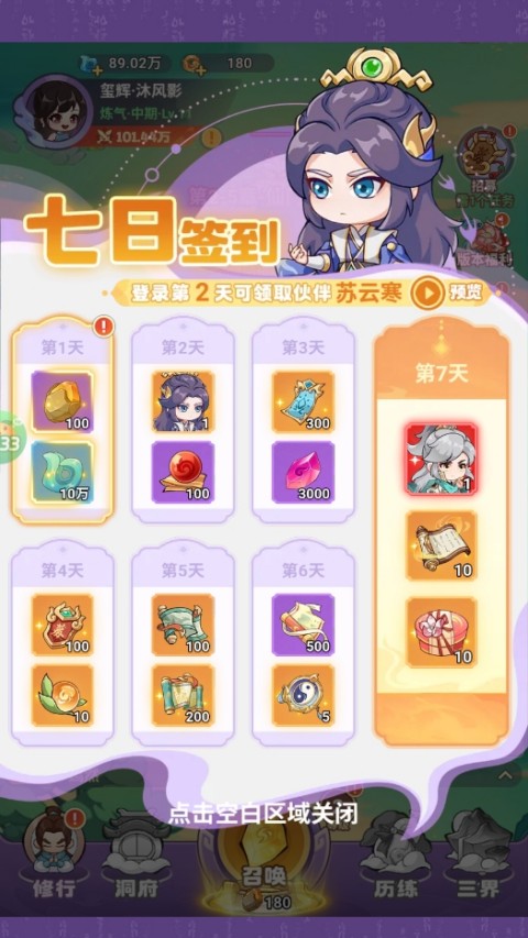 勇者大暴走游戏福利怎么领