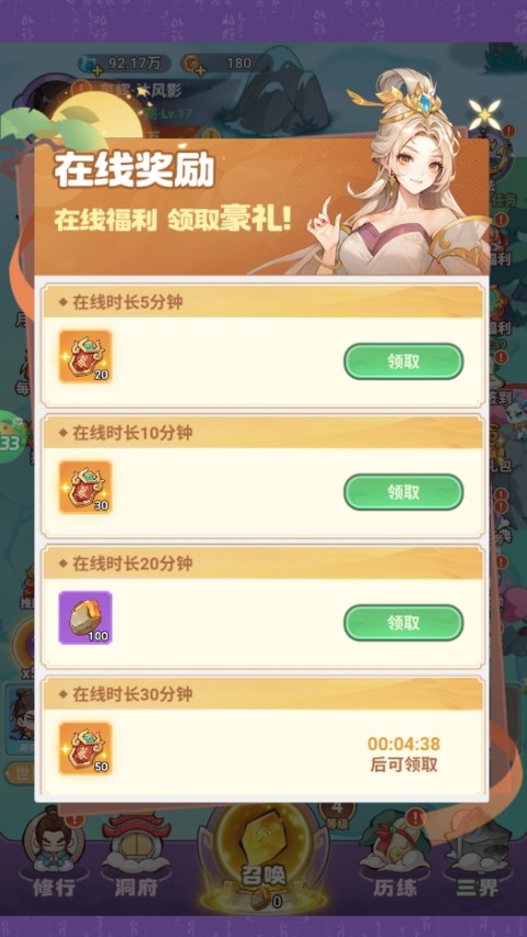 勇者大暴走游戏福利怎么领