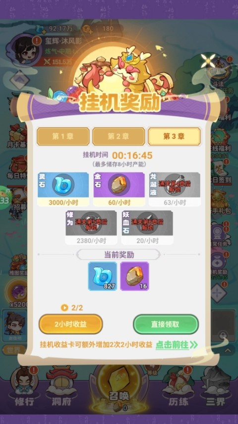 勇者大暴走游戏福利怎么领