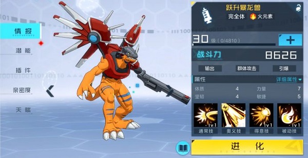 数码宝贝新世纪单机版