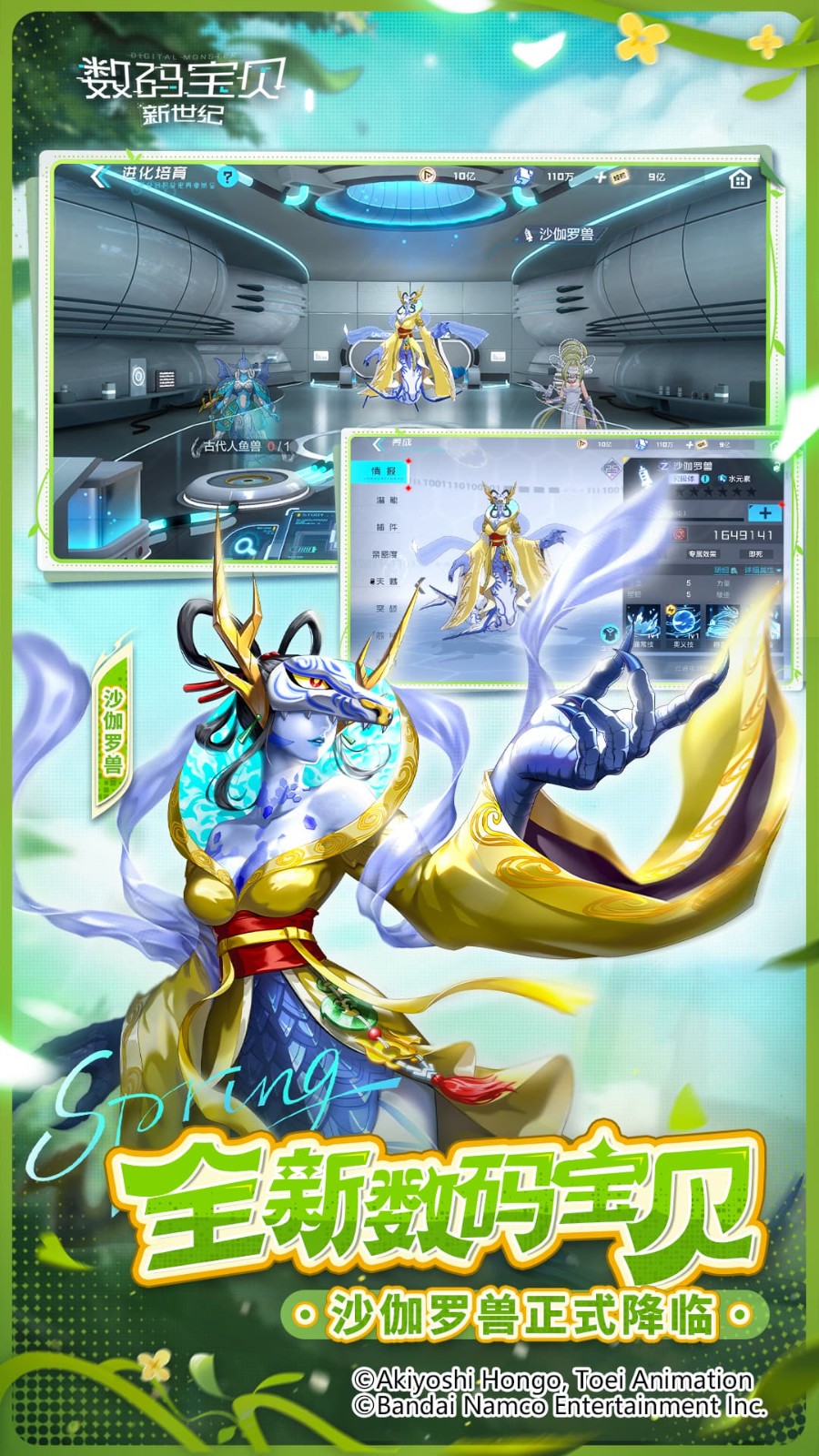 数码宝贝新世纪单机版 4.4.0 安卓版 3