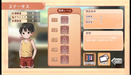 正太做梦模拟器汉化版 1.0.0 最新版 1