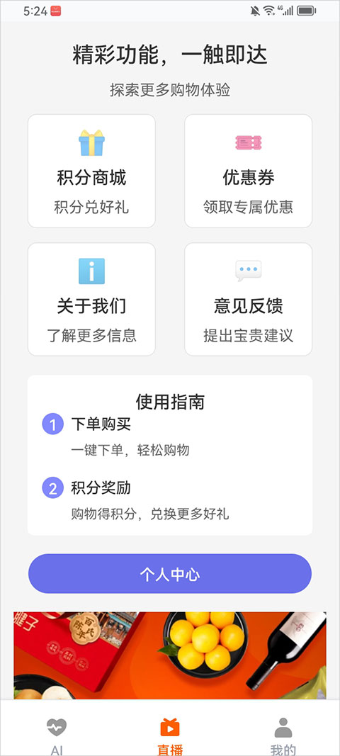 共比邻ai客户端 2.0.0 最新版 2